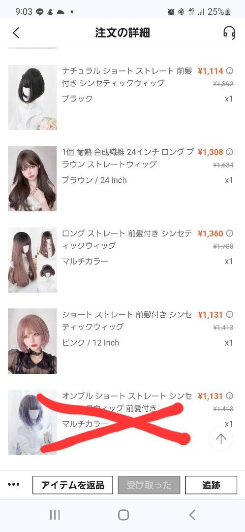 最終お値下げ　ウィッグセット
