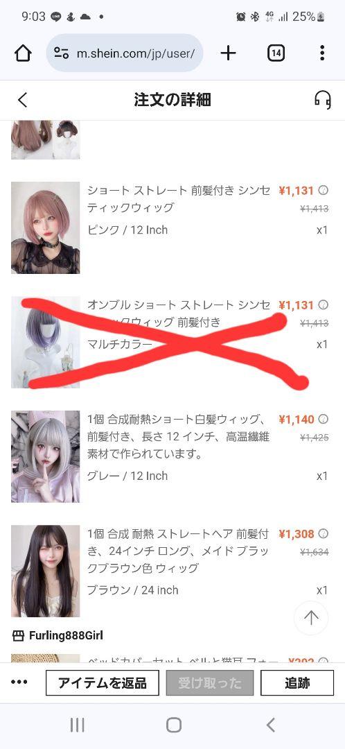 最終お値下げ　ウィッグセット