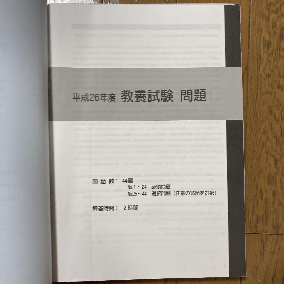 公務員試験本試験過去問題集特別区1類〈事務〉 2016年度採用版