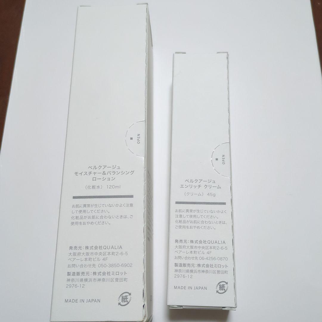 BELLEQUAGE エンリッチクリーム & ミラクルエッセンス 商品詳細 BELLEQUAGE 美容液+化粧水+クリームセット-[QUALIA