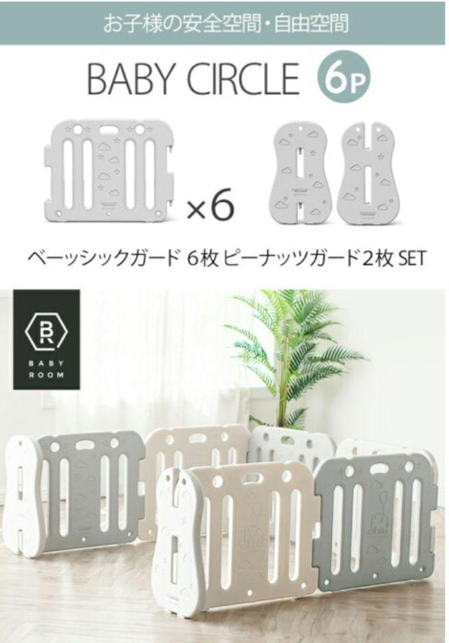 【値下げしました】GGUMBI ベビーサークル ベビーゲート6P