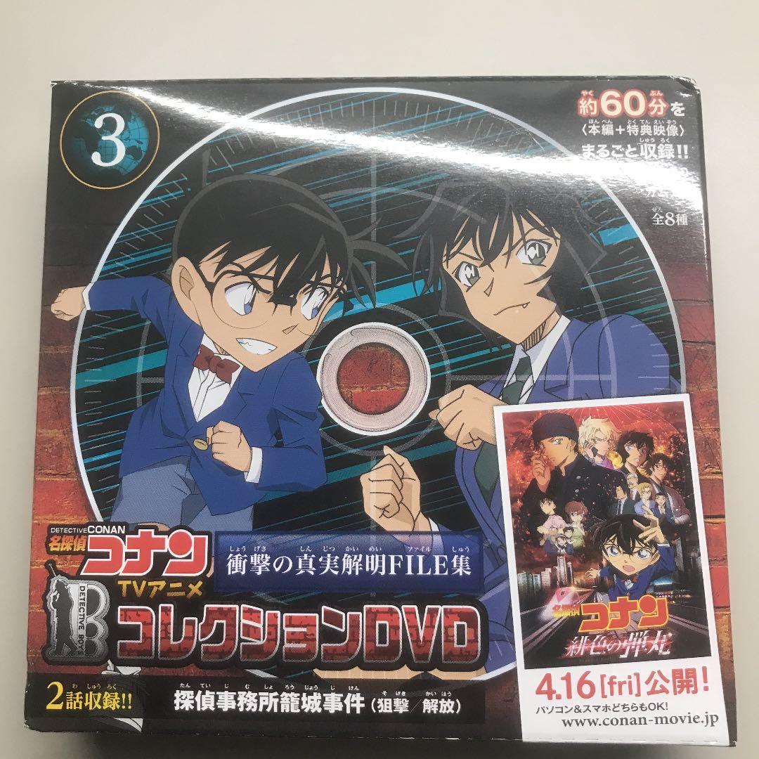 名探偵コナンtvアニメコレクションdvd Lalala Web Co Jp
