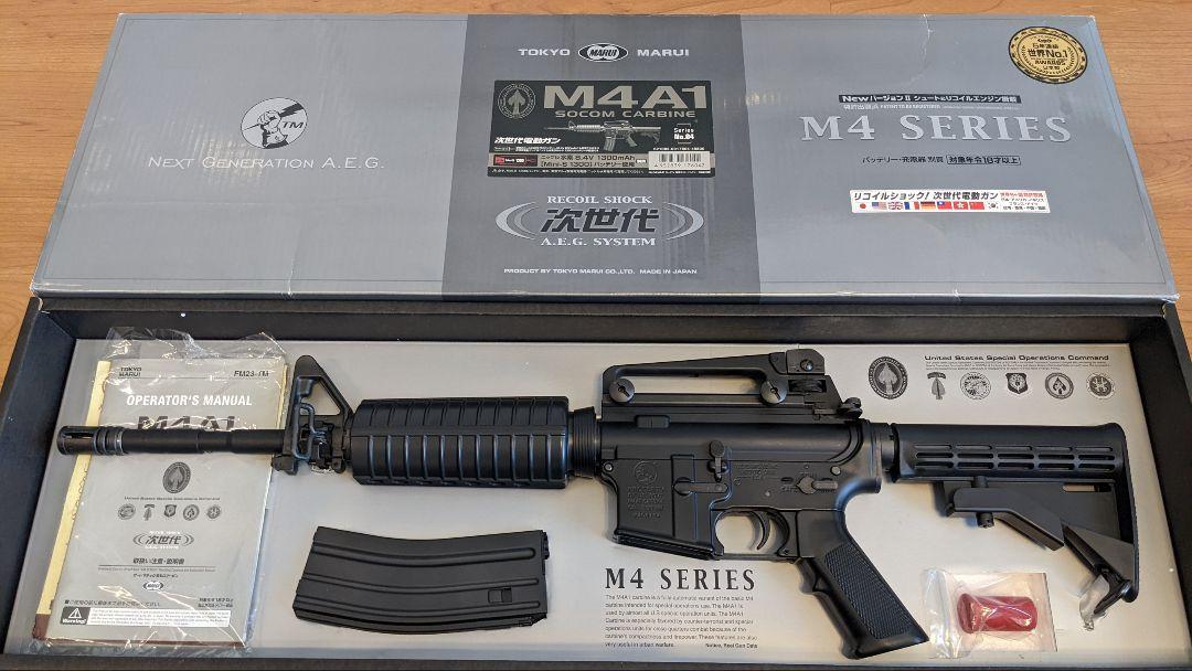 東京マルイ 次世代電動ガン M4A1カービン ニッケル バッテリーセット オンラインストア特売中 【一式セット】東京マルイ M4A1カービン 次世代電動ガン トイガン