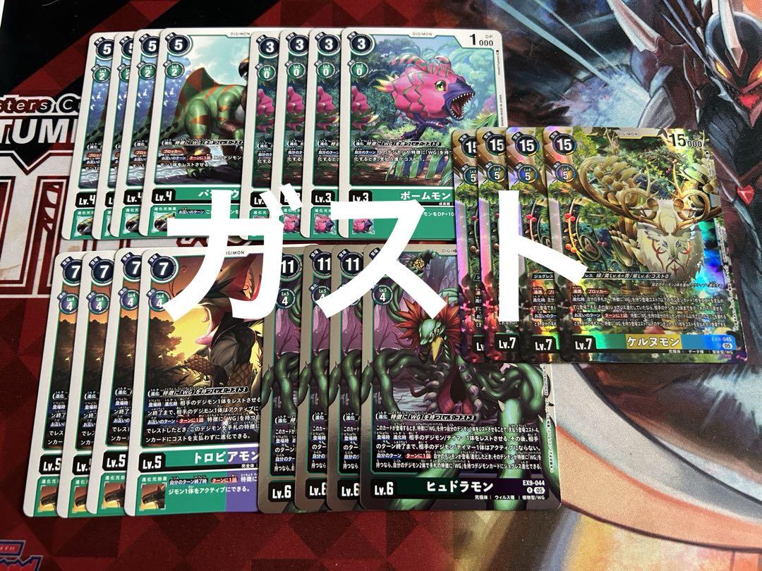 デジモンカードゲーム デジカ 引退 大量 まとめ売り スタート
