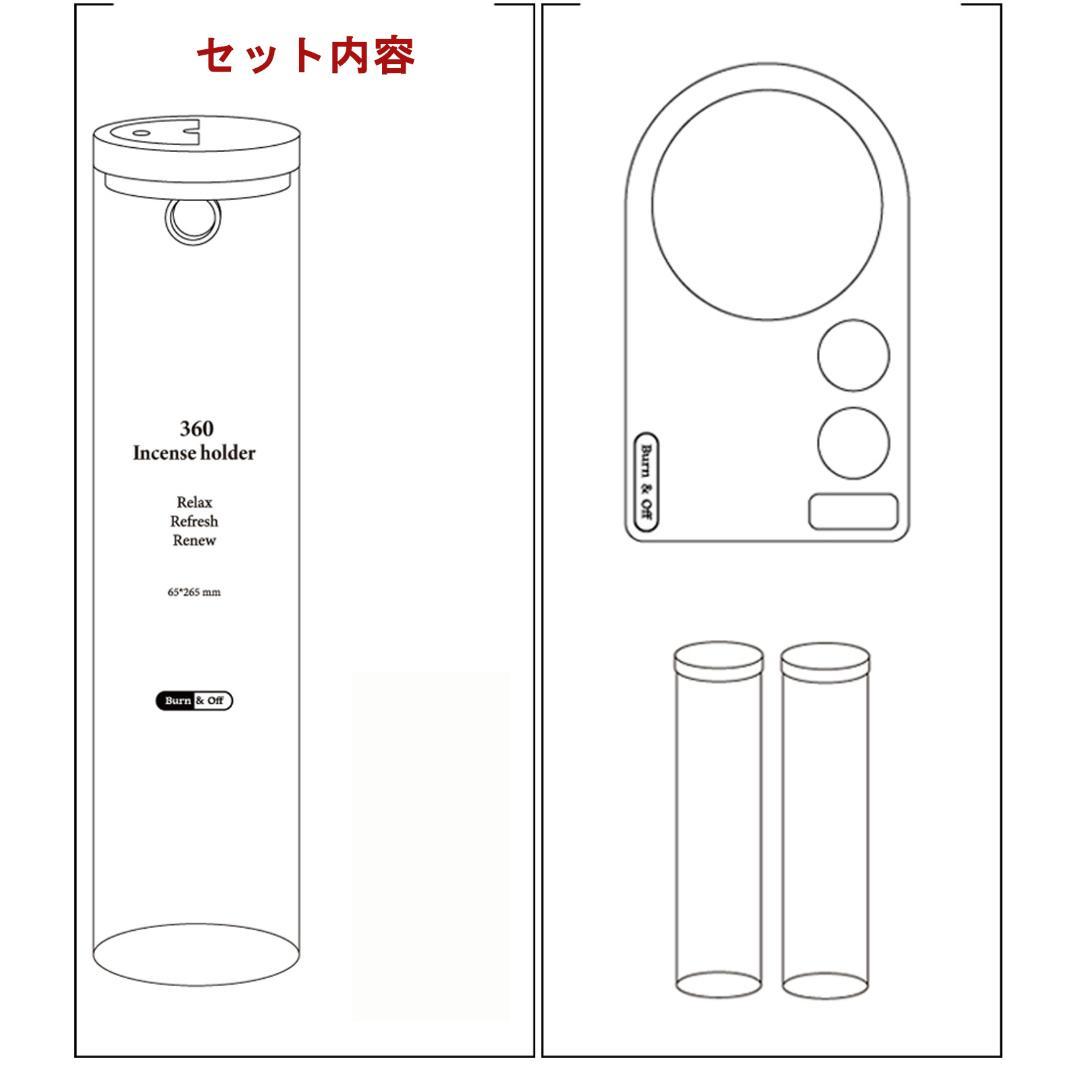 Burn＆Off　完璧主義者向けの360度インセンスホルダー