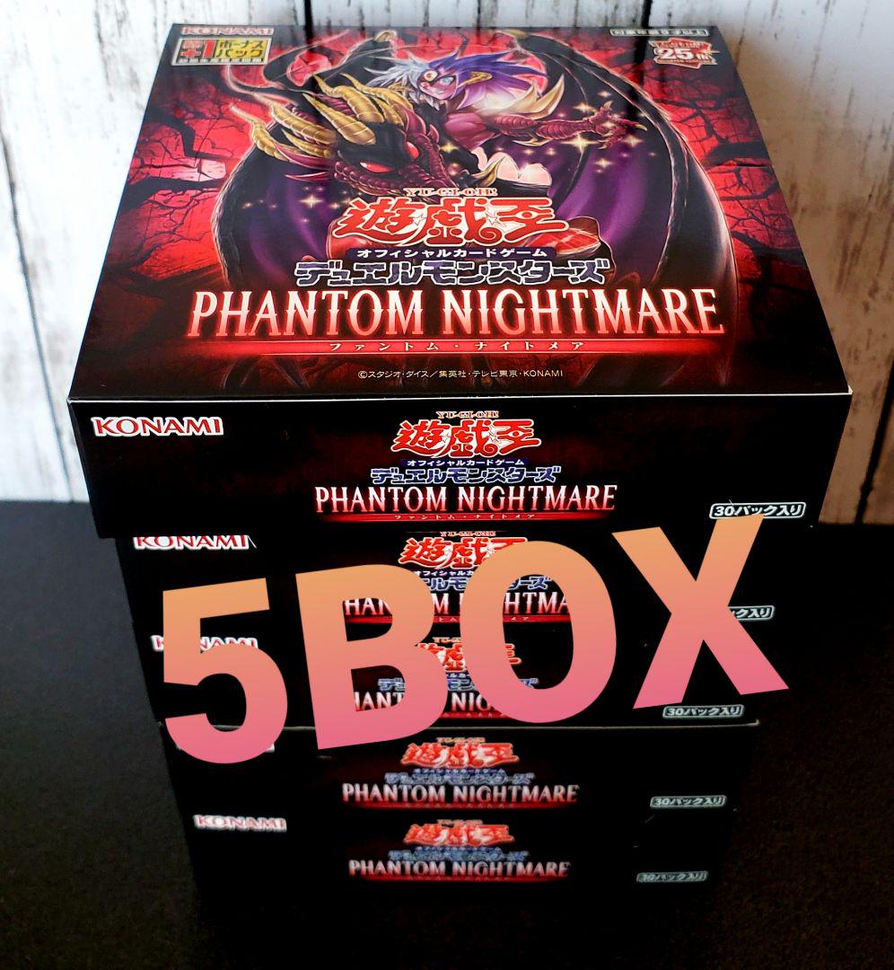 卸し売り購入 ☆値段交渉歓迎☆遊戯王OCG 5BOX【PHANTOM NIGHTMARE】 - 遊戯王 遊戯王OCG デュエルモンスターズ