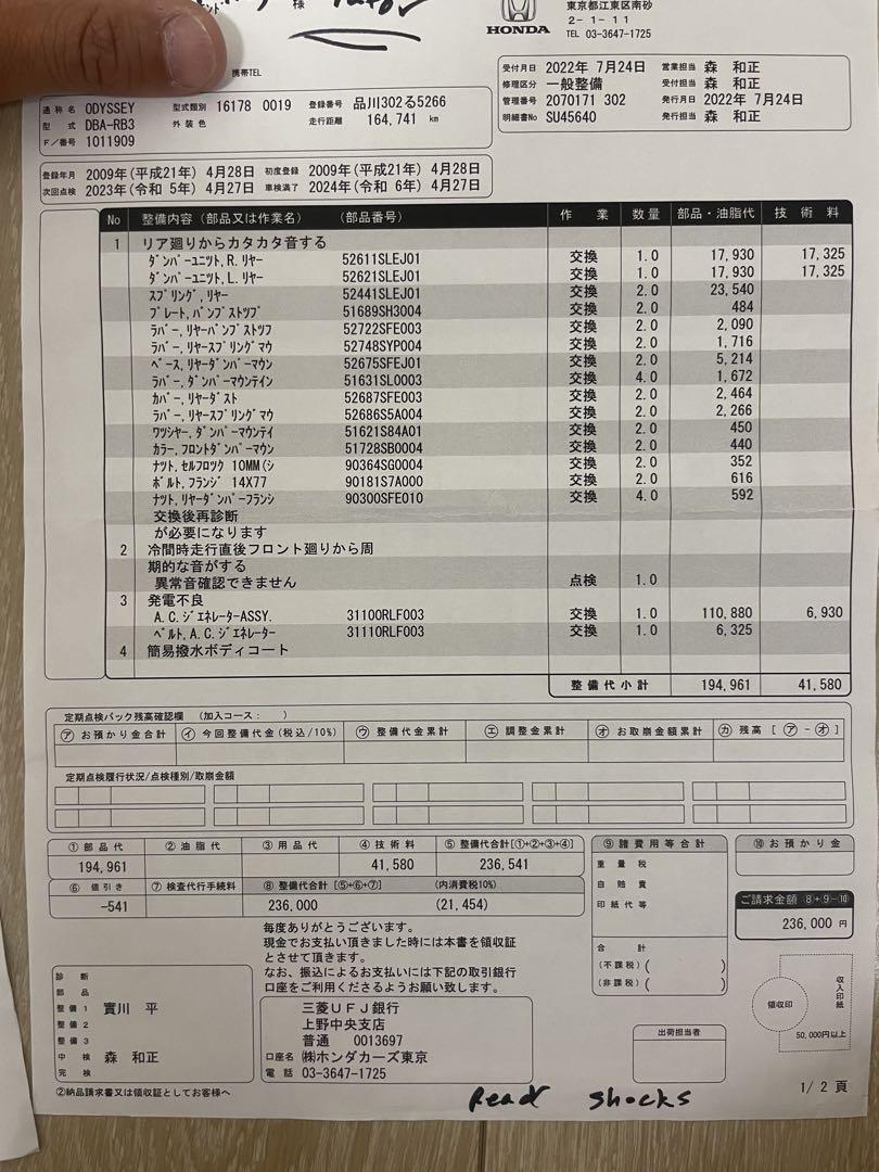 ◆車検R9年1月◆H24年オデッセイ◆18.7万キロ◆純正ナビ◆内装極美◆