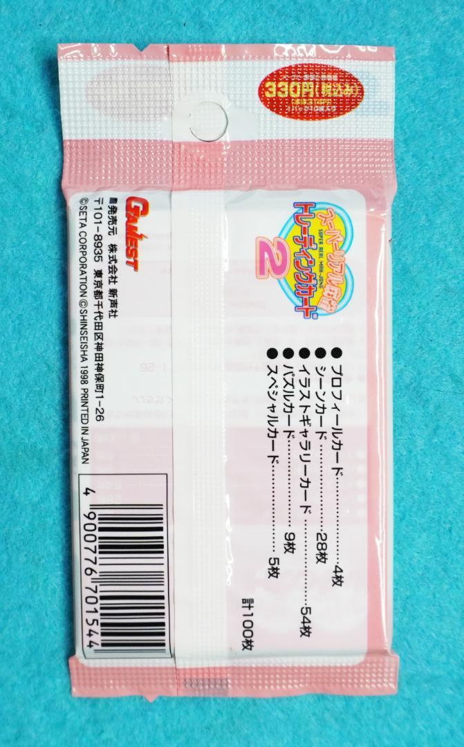 スーパーリアル麻雀 トレーディングカード2 - メルカリ