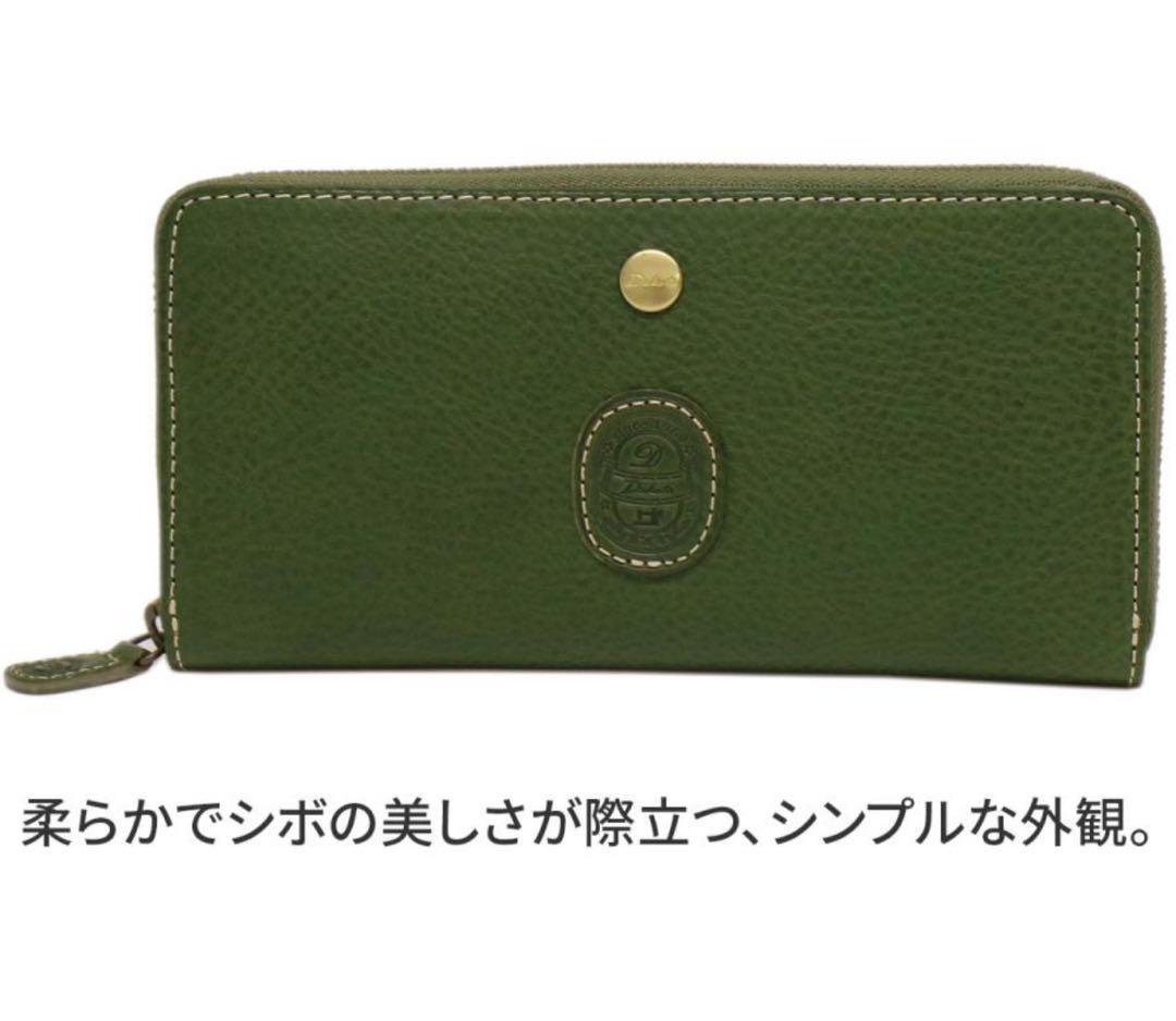 Dakota 長財布 パティーナ グリーン 0031553