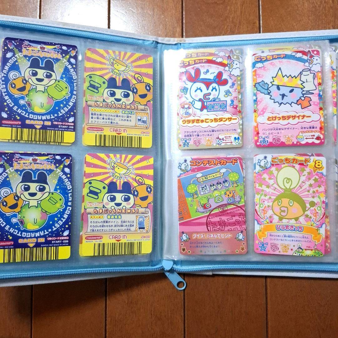 BANDAI　たまごっちカップ カードフォルダー ライトブルー　60枚カード付き