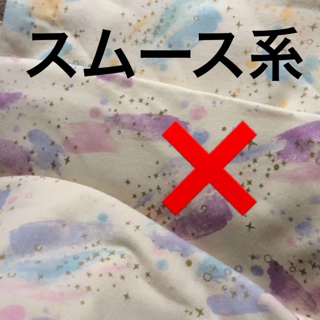 生地見本 ハンドメイド オーダー