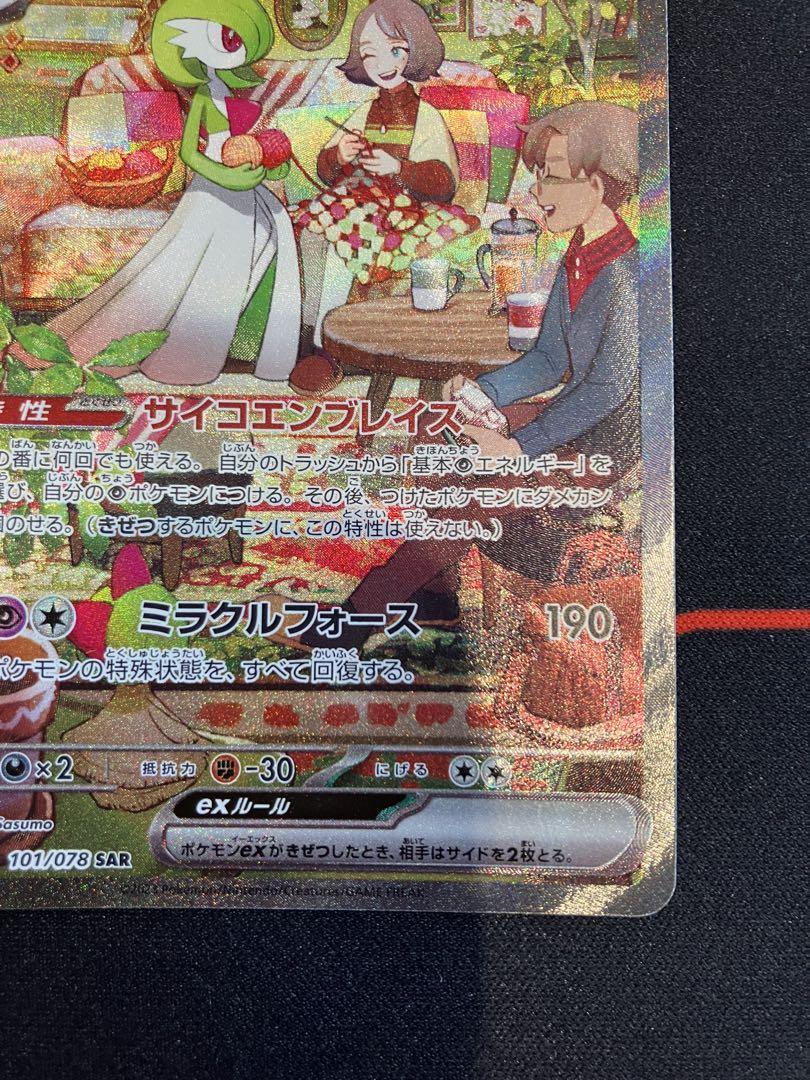 サーナイトex sar ポケカ ポケモンカード
