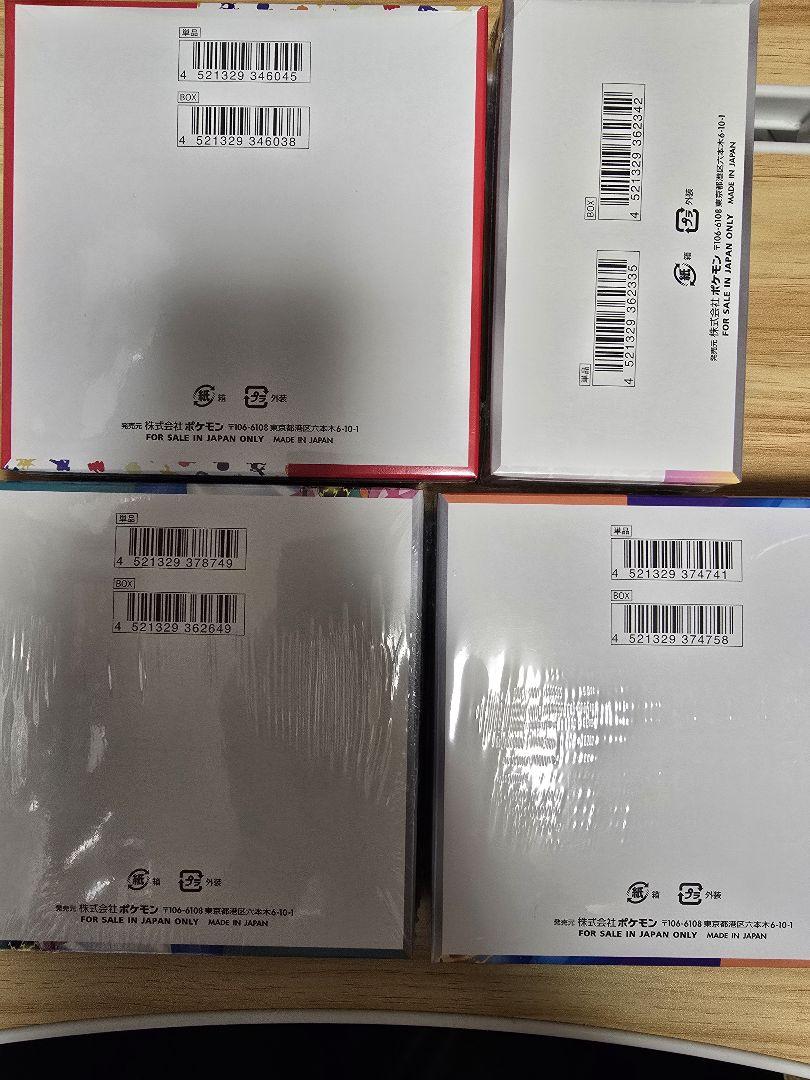 ポケモンカードゲーム シュリンク付き4BOX セット