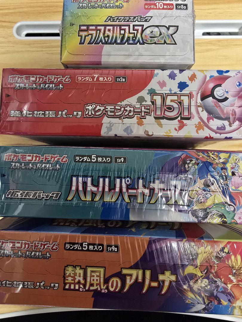 ポケモンカードゲーム シュリンク付き4BOX セット