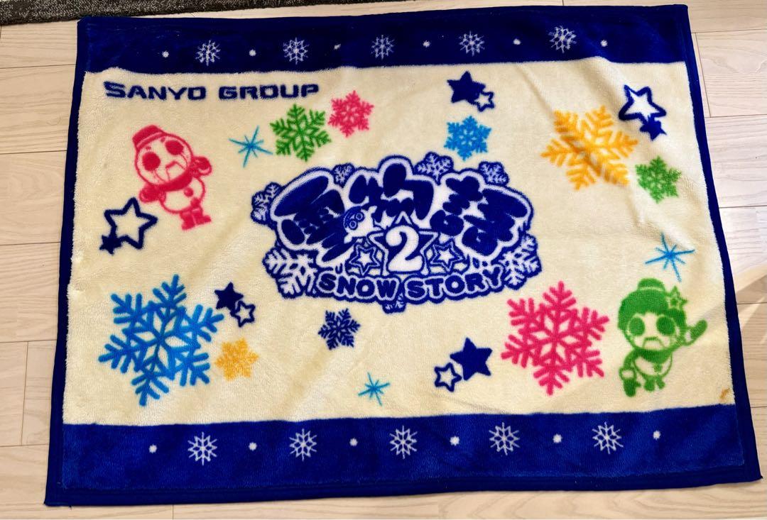 【非売品・希少】 雪物語2 ブランケット SANYO GROUP 【開封品】