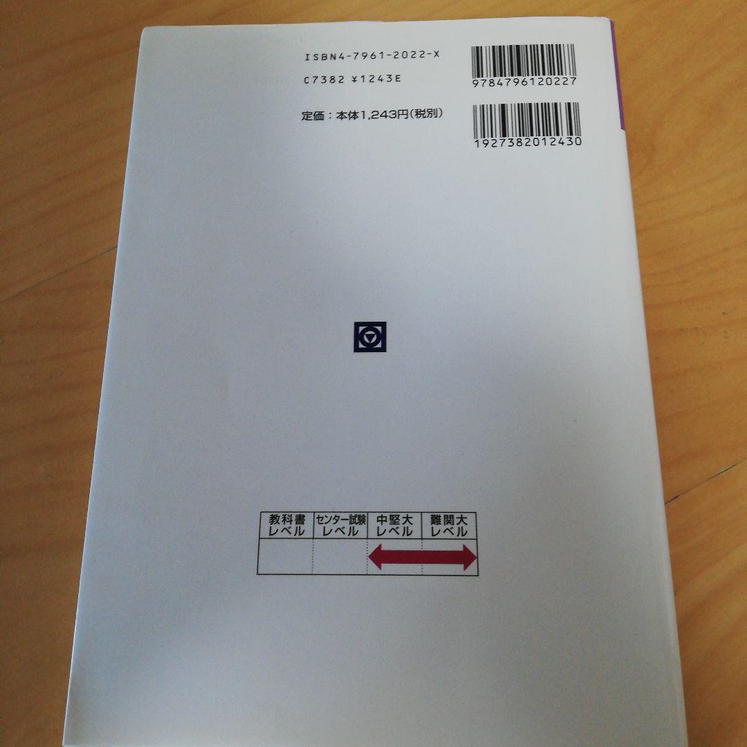 思考する英文読解 (駿台レクチャー叢書) | 入不二 基義 |本