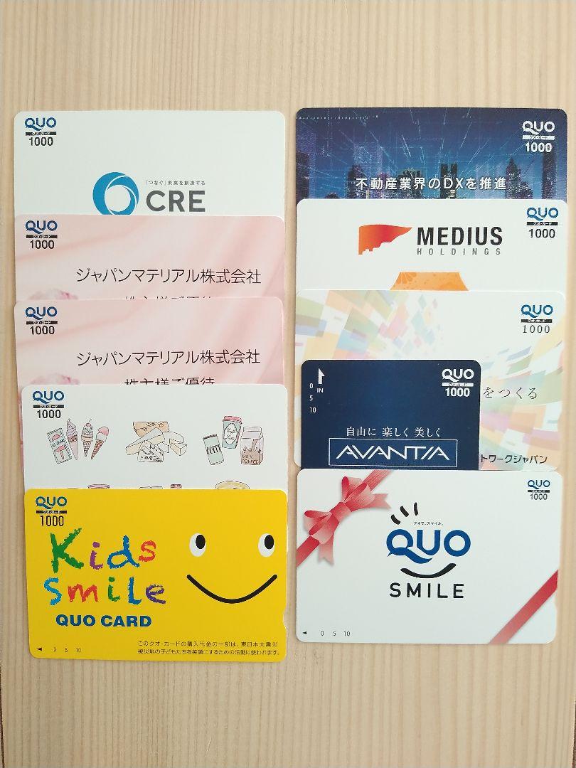 ランキング2020 クオカード 10000円分 - ショッピング