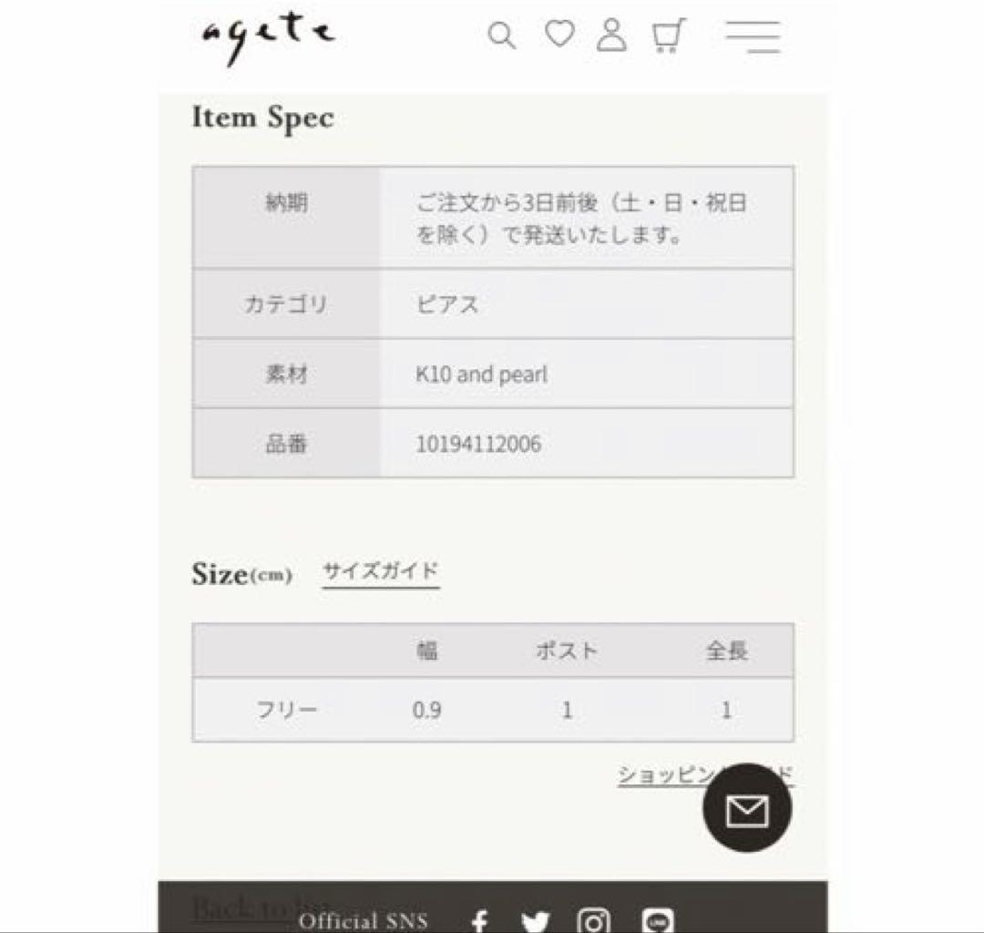 アガット/agate ピアス K10 フープパールピアス　淡水パール
