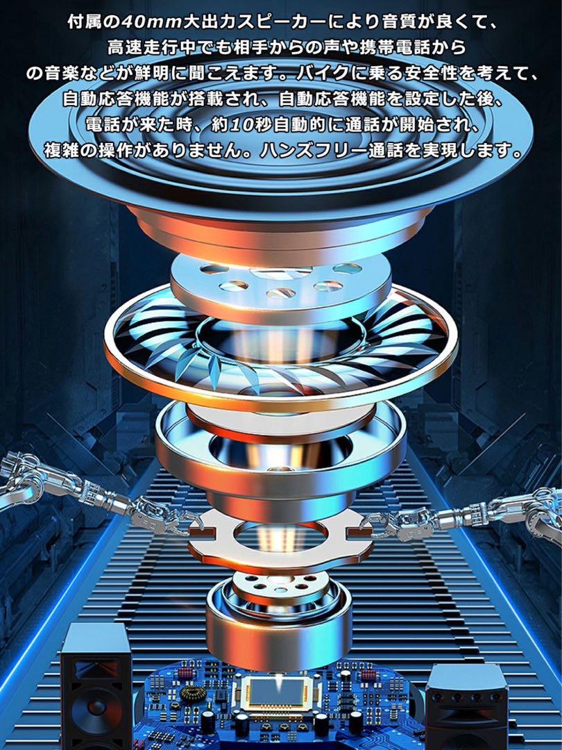 バイク インカム