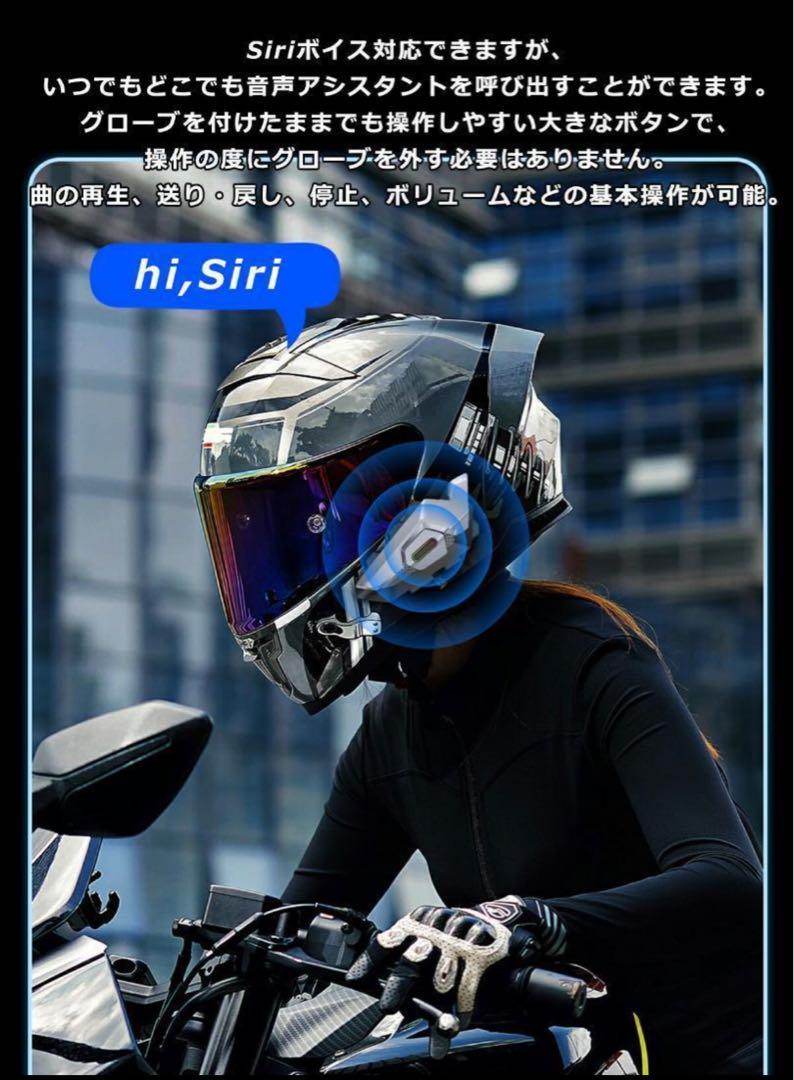 インカム 最大8人同時通話
