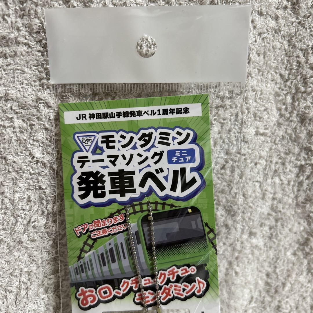 ビックカメラ×アース製薬の「ミニチュア発車ベルプレゼント