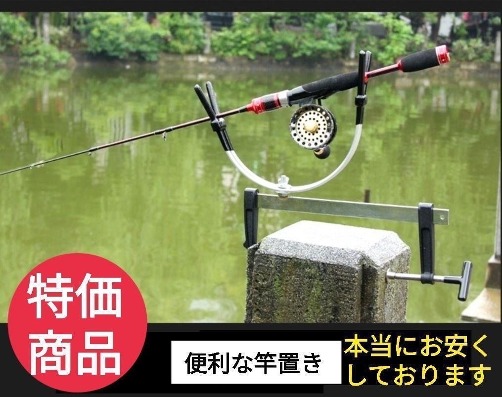 本当に超特価です、便利な竿置き ロッドスタンド ロッドホルダー