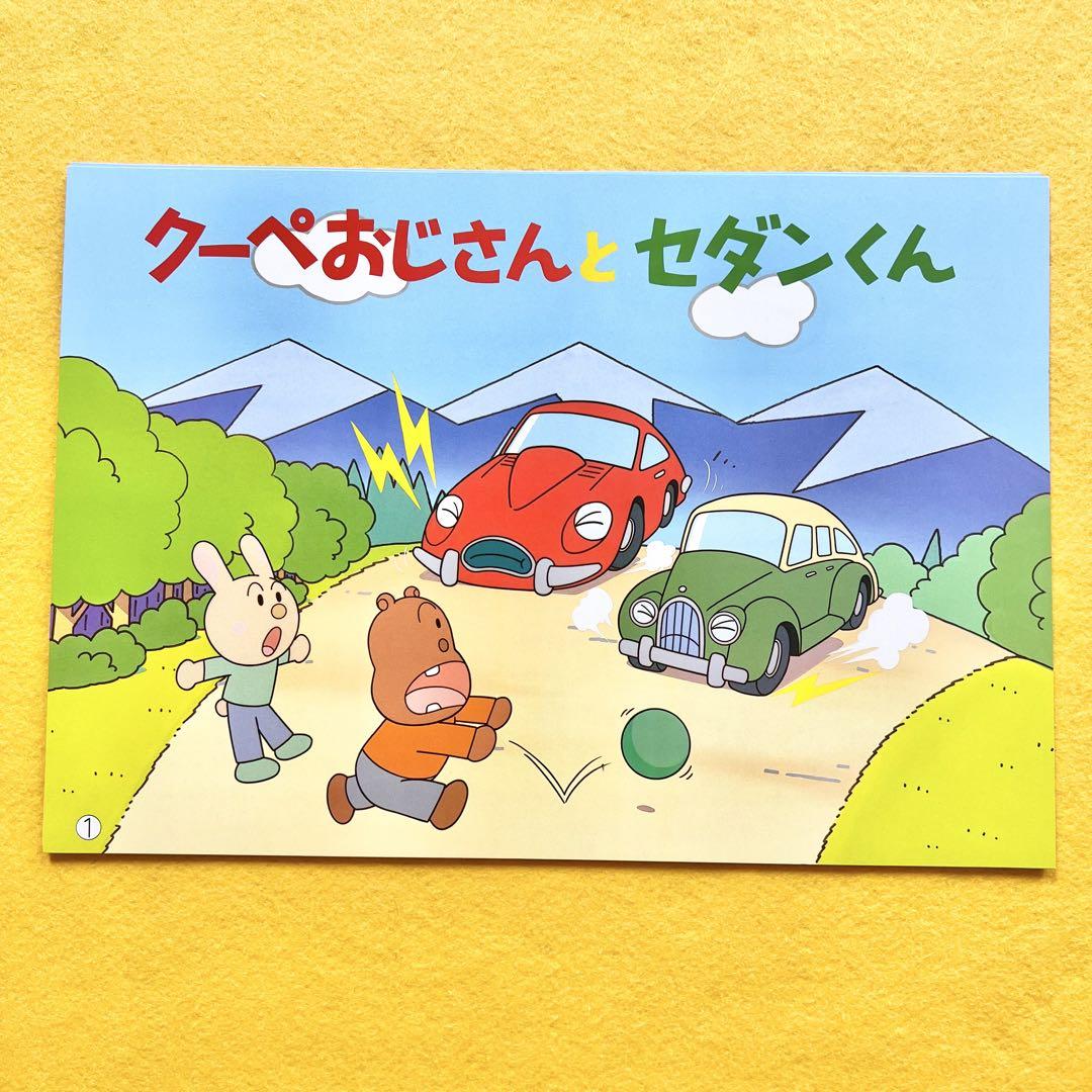 アンパンマン 紙芝居 2冊セット② - メルカリ