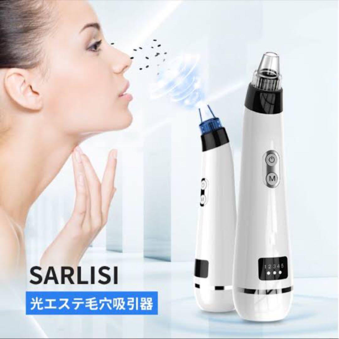 Sarlisi サーリシ毛穴吸引器 毛穴汚れ 毛穴クリーナー美顔器