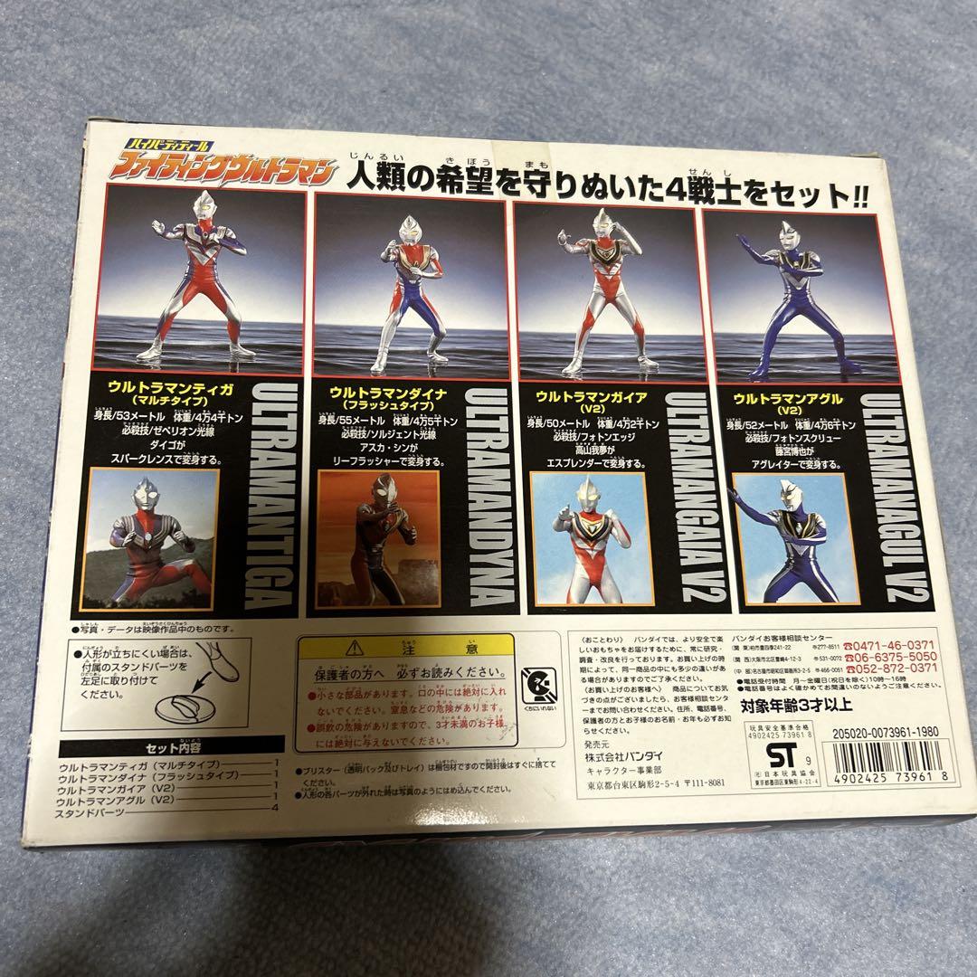 ハイパーディティール　ファイティングウルトラマンPART①