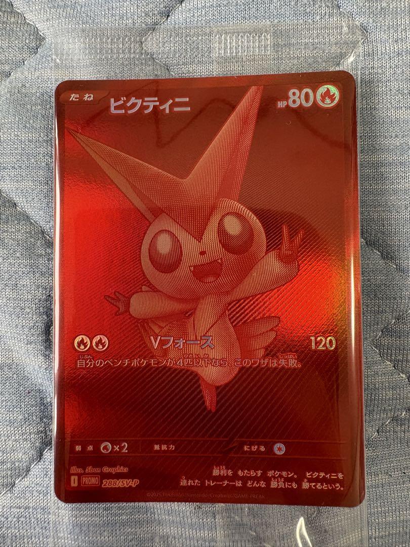 【本日発送】ポケカ　ビクティニ争奪戦　ビクティニ未開封プロモ　288/SV-P