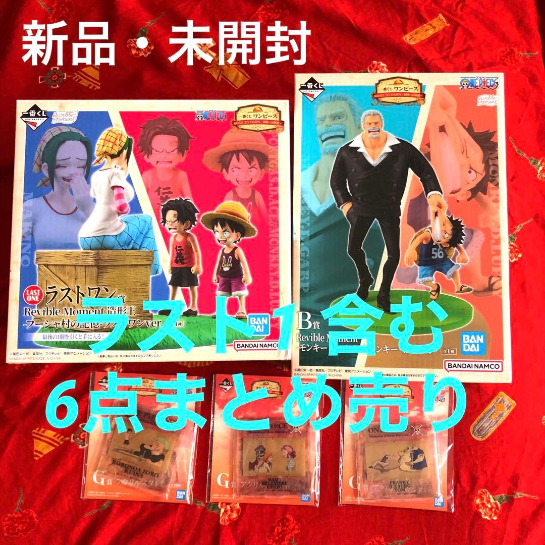 一番くじワンピース ROAD TO DAWN 冒険への軌跡BANDAI