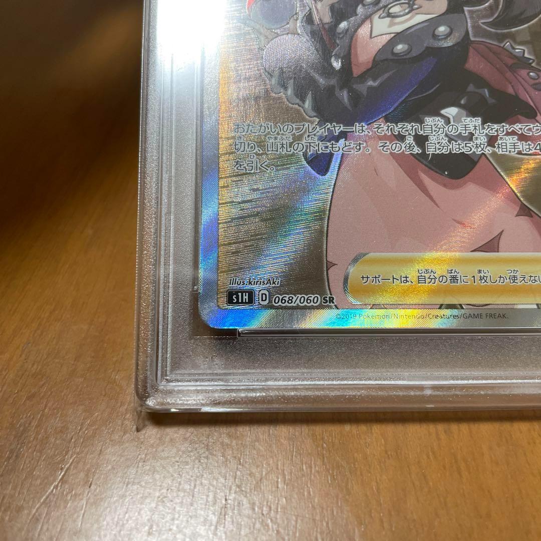 PSA10