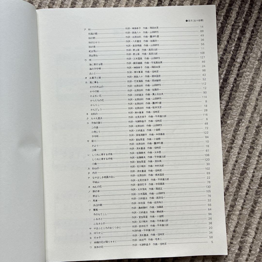 日本歌曲　定価21450円　楽譜　まとめ売り 日本歌曲 楽譜 まとめ売り