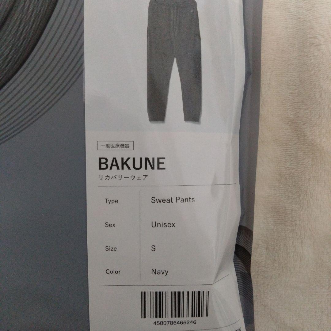 TENTIAL BAKUNE スウェットパンツ 新品　リカバリーウェア