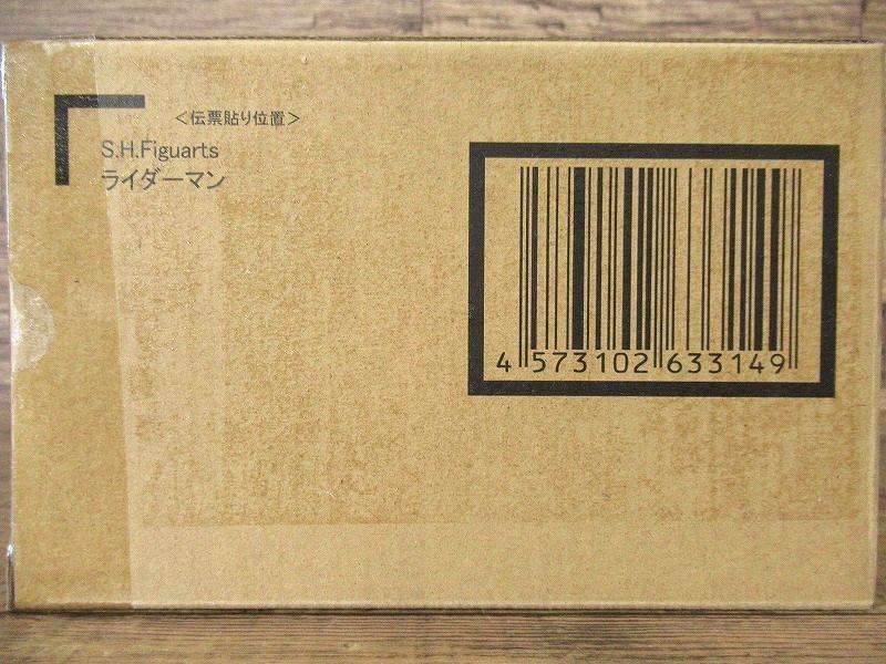 新品 S.H.フィギュアーツ 真骨彫製法 仮面ライダー ライダーマン フィギュア