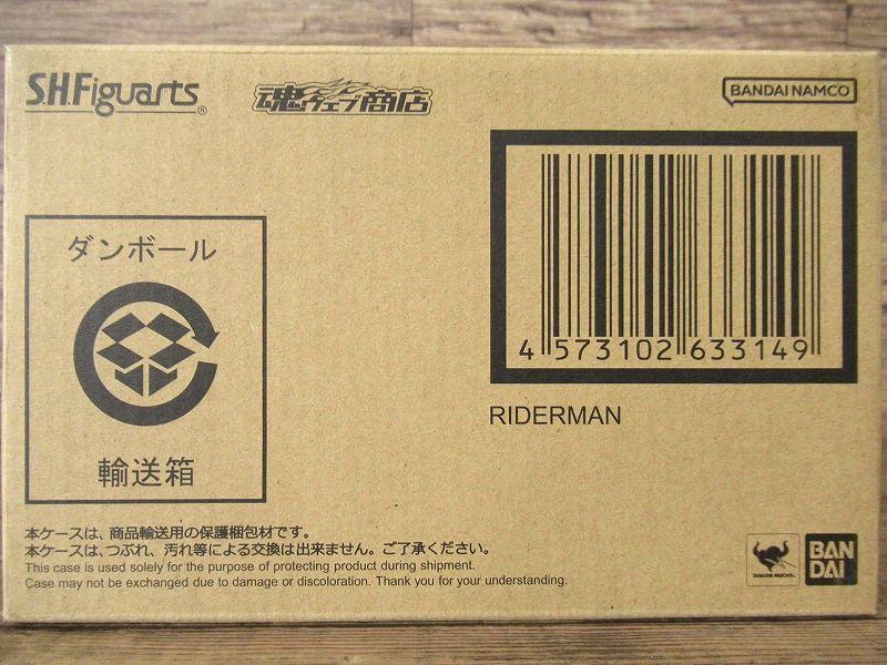 新品 S.H.フィギュアーツ 真骨彫製法 仮面ライダー ライダーマン フィギュア