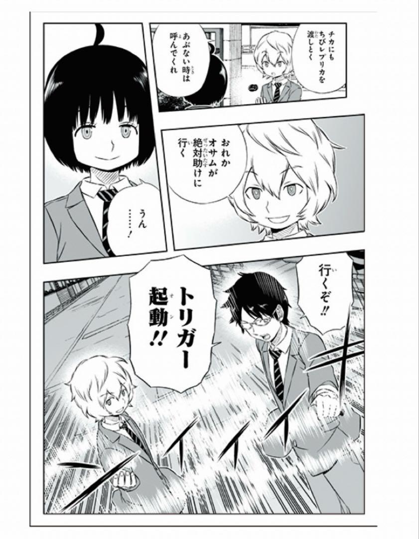 ワールドトリガー world trigger グッズ　まとめ売り