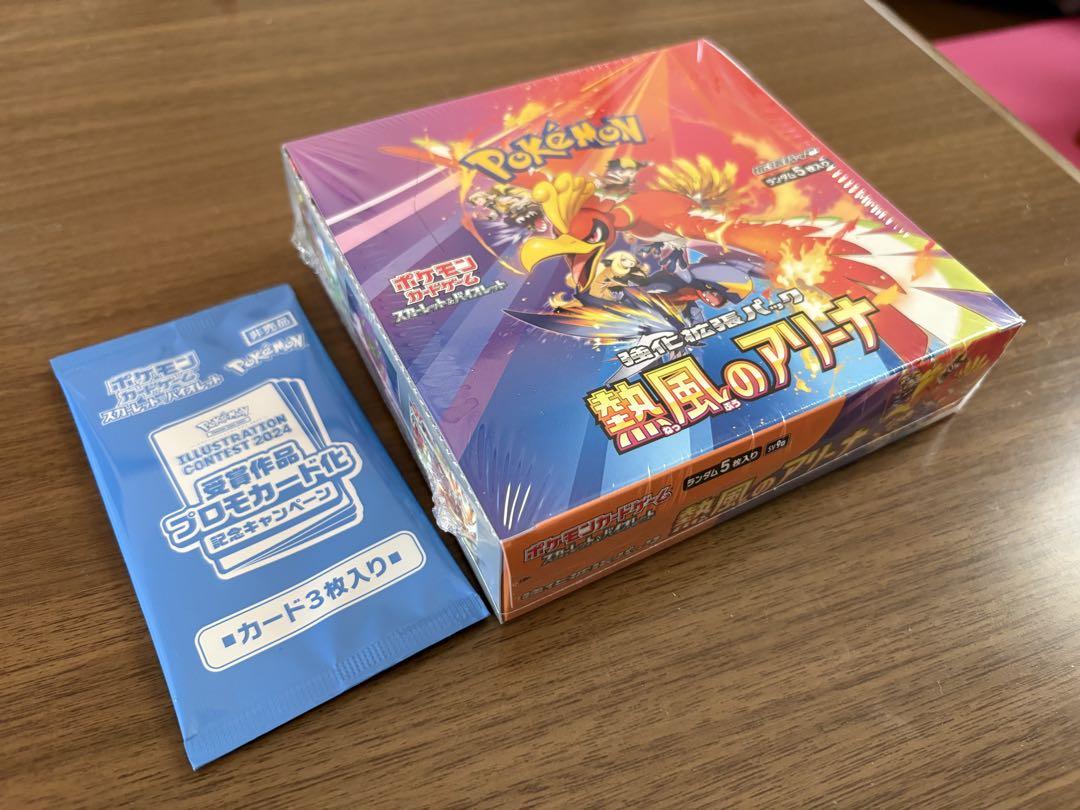 ポケモンカードゲーム 熱風のアリーナ　シュリンク付きBOX プロモカード付き
