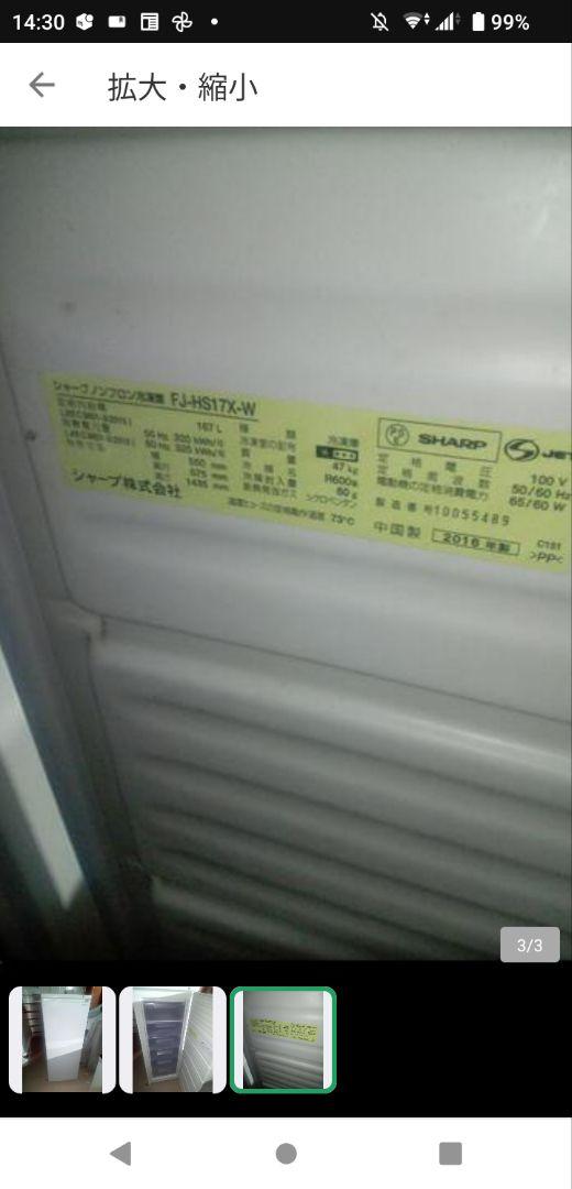 冷蔵庫　405リッター　2009 群馬埼玉栃木 日立 R-S40K(XN) [プレーンシャンパン] 価格比較 - 価格.com