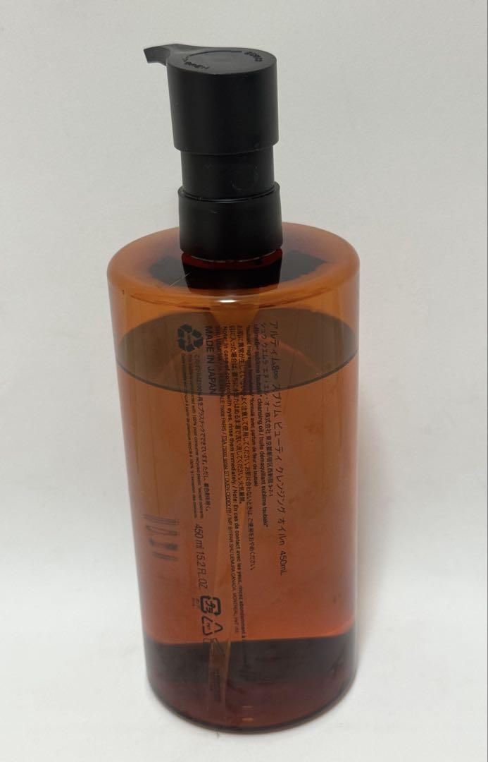 shu uemura ultime8 クレンジングオイル　450ml