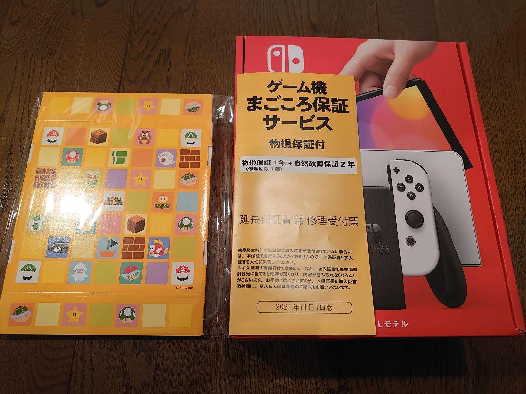 即日発送!新品未開封品ニンテンドースイッチ 有機EL 本体