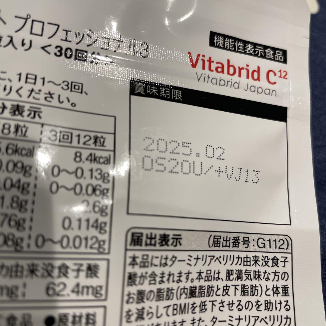 ビタブリッドジャパン ターミナリアファースト 120粒 グルメサプリ 〉ターミナリアファーストで食事を愉しむ｜ビタ