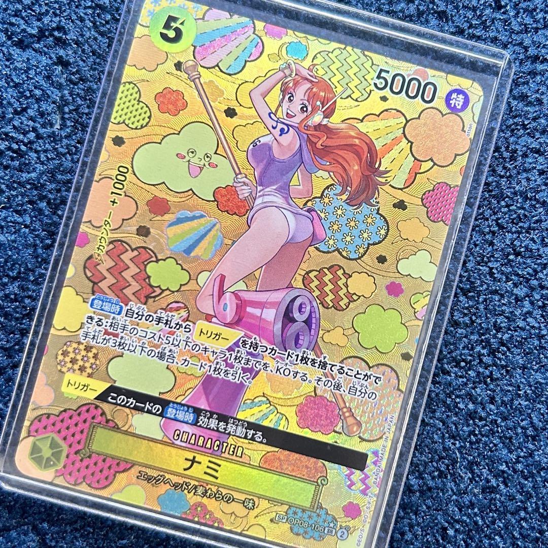 ワンピースカード SP ナミ 黄