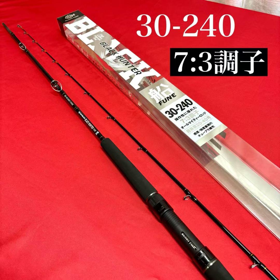 新品！　落とし込み　ライトゲームロッド　ブラックハンター 30-240 新品！ 落とし込み ライトゲームロッド ブラックハンター 30-240