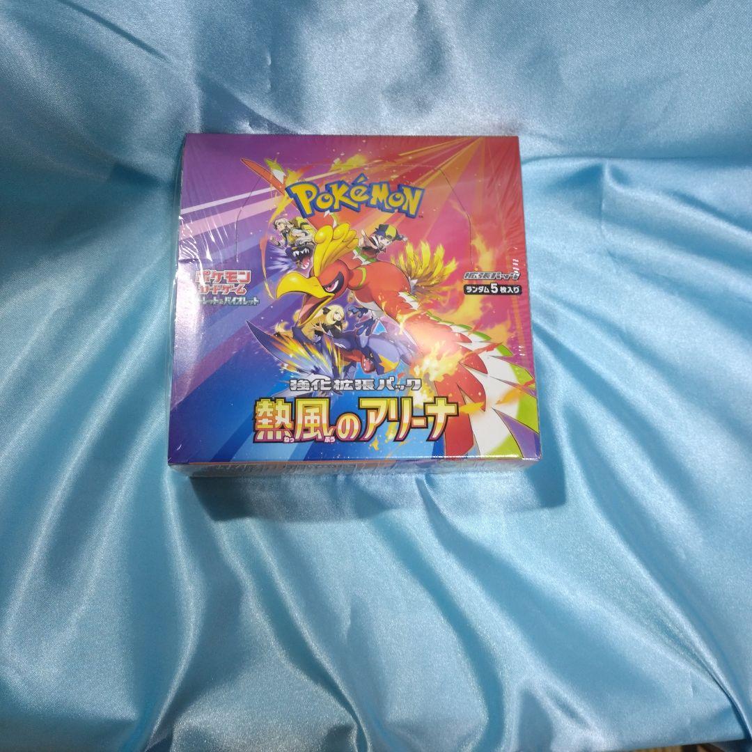 ポケモンカードゲーム 熱風のアリーナ2箱セット