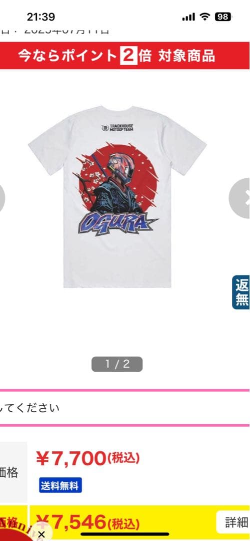 小椋　藍　MotoGP グラフィックTシャツ