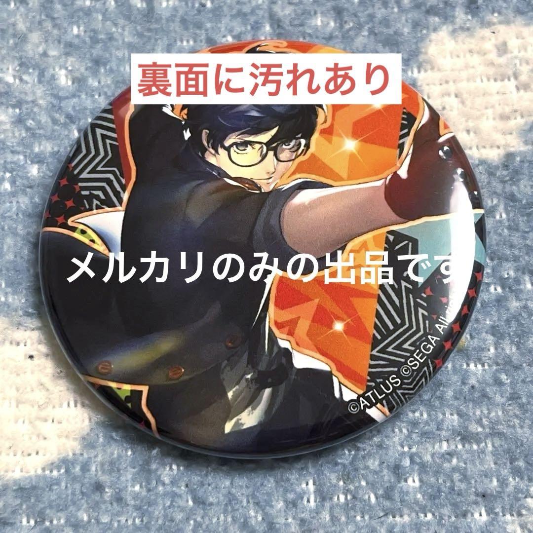 【海外 正規品】 ペルソナ5 ダンシングスターナイト 缶バッジ 雨宮蓮 ピンズ・ピンバッジ・缶バッジ
