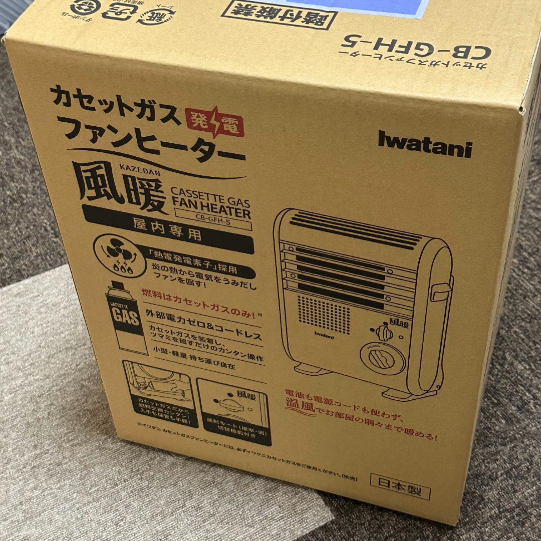 ★新品未開封★ イワタニ カセット ガスファンヒーター 風暖 CB-GFH-5