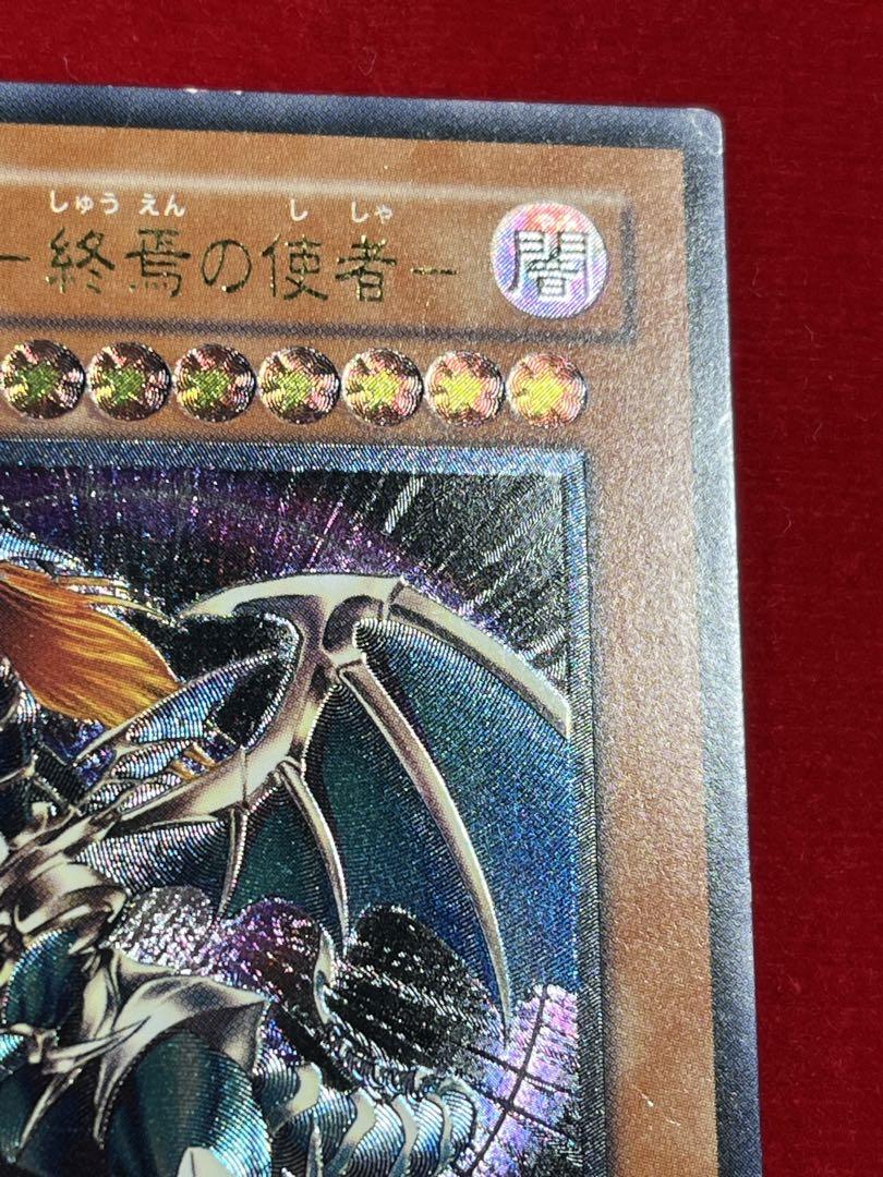遊戯王 混沌帝龍-終焉の使者- カオスエンペラードラゴン