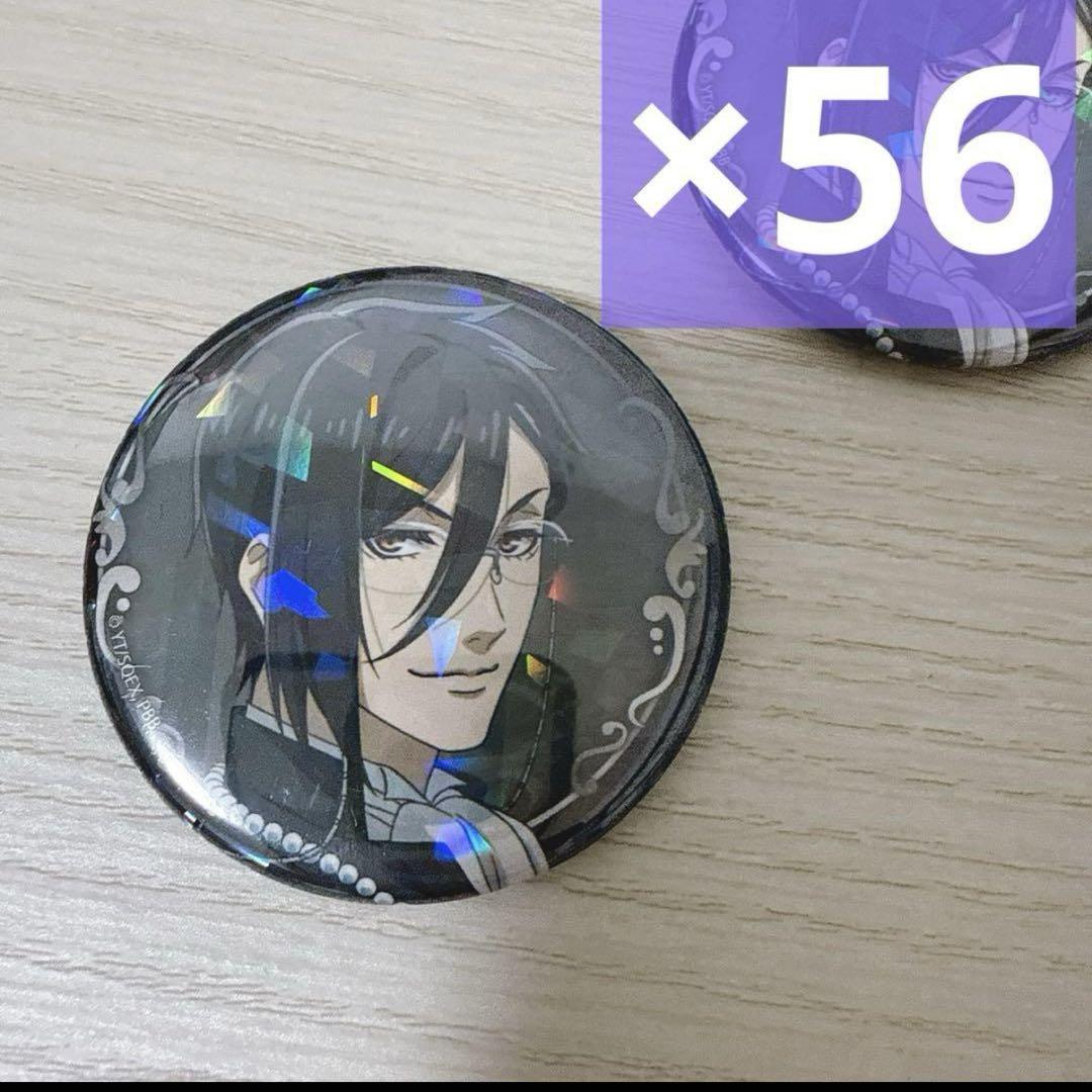 【コンプリート品！！】黒執事 TSUTAYA POPUP ホログラム缶バッジ アニメ『黒執事 -寄宿学校編-』TSUTAYA POP UP SHOP 2024年6月21